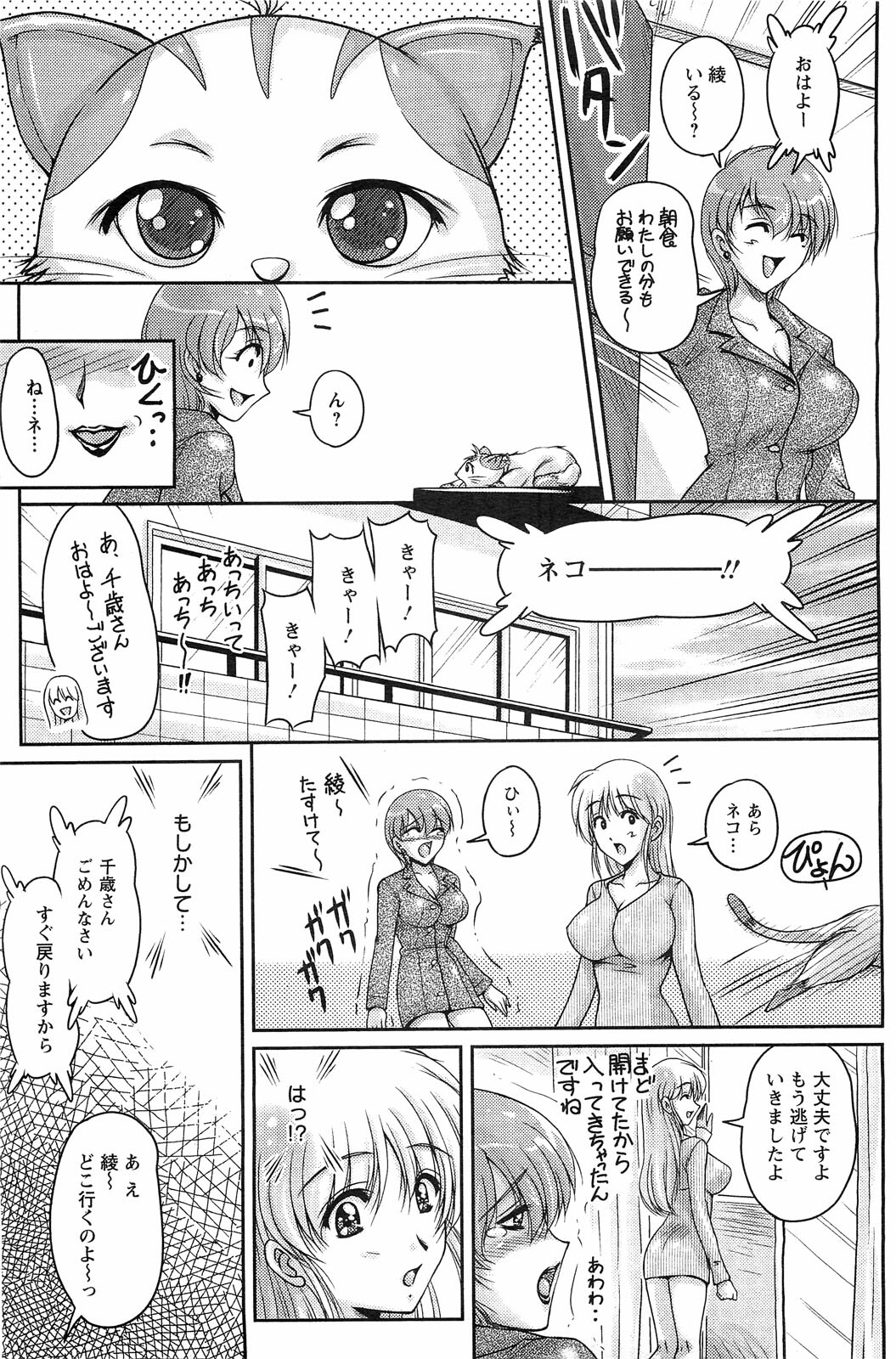 Action Pizazz SP 2009-03 page 143 full