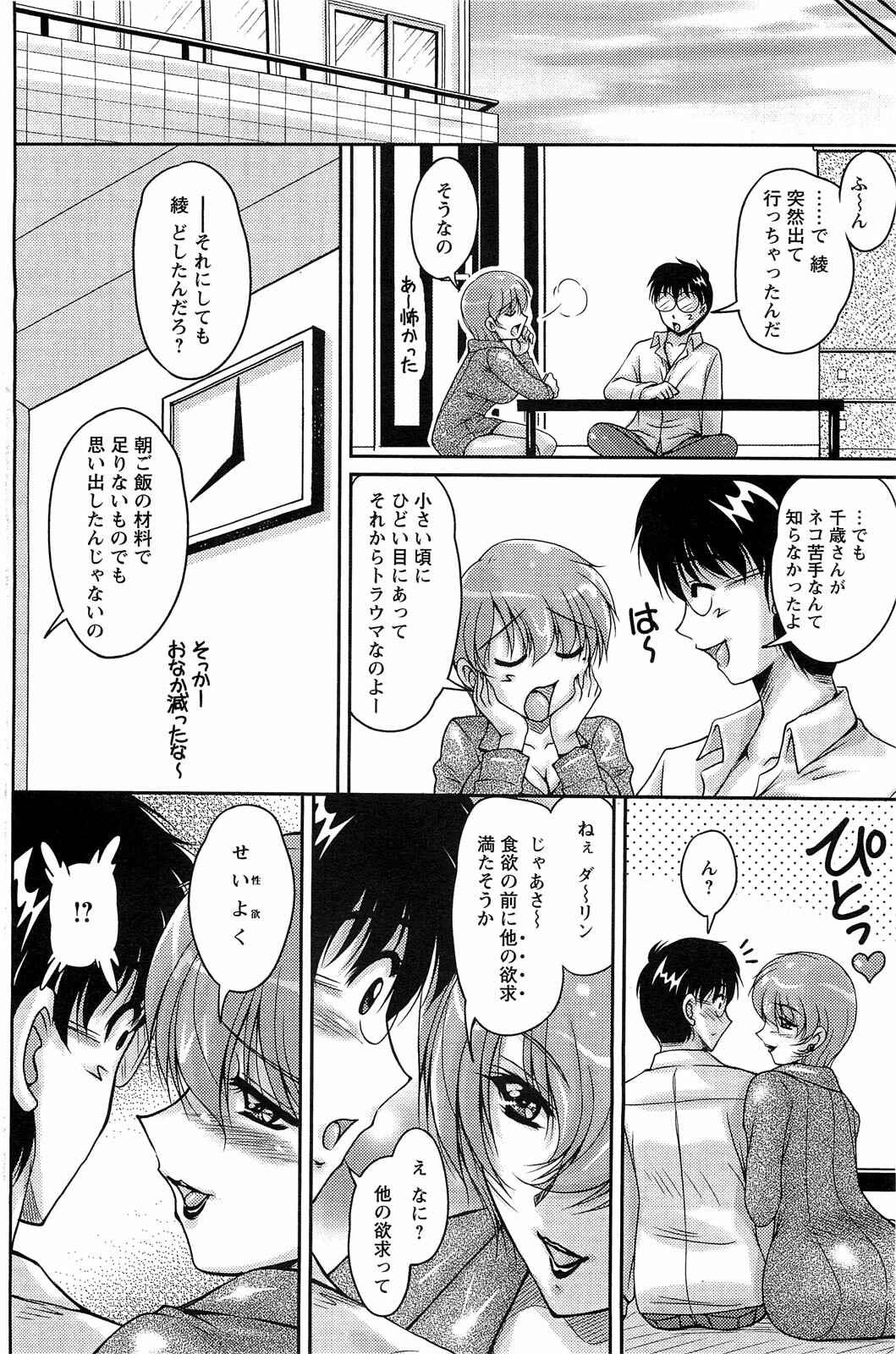 Action Pizazz SP 2009-03 page 144 full