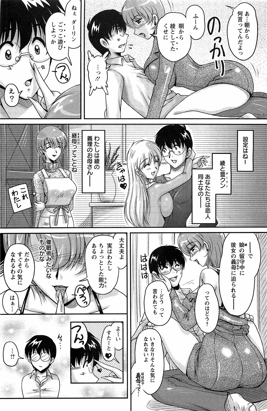 Action Pizazz SP 2009-03 page 145 full
