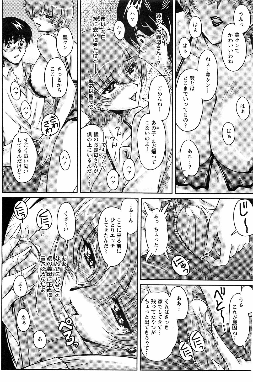 Action Pizazz SP 2009-03 page 146 full