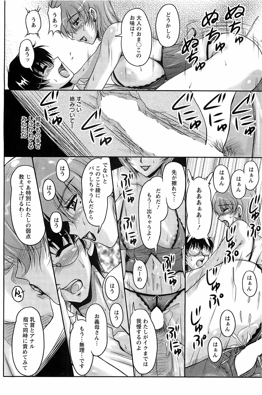 Action Pizazz SP 2009-03 page 148 full