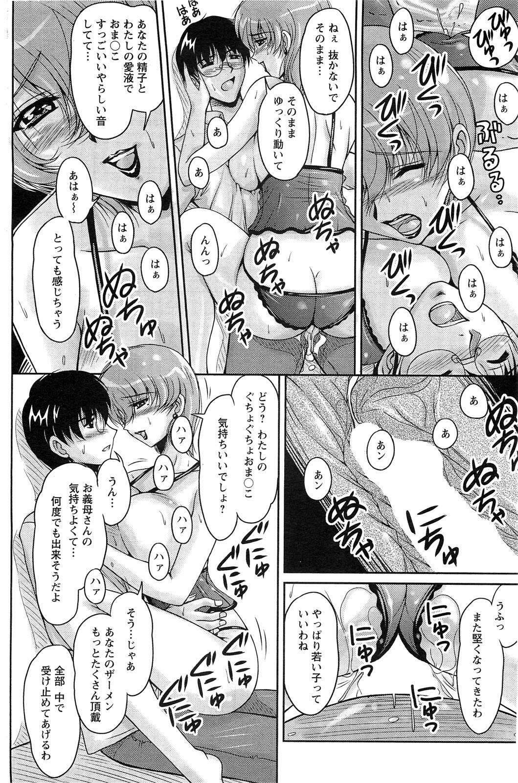 Action Pizazz SP 2009-03 page 150 full