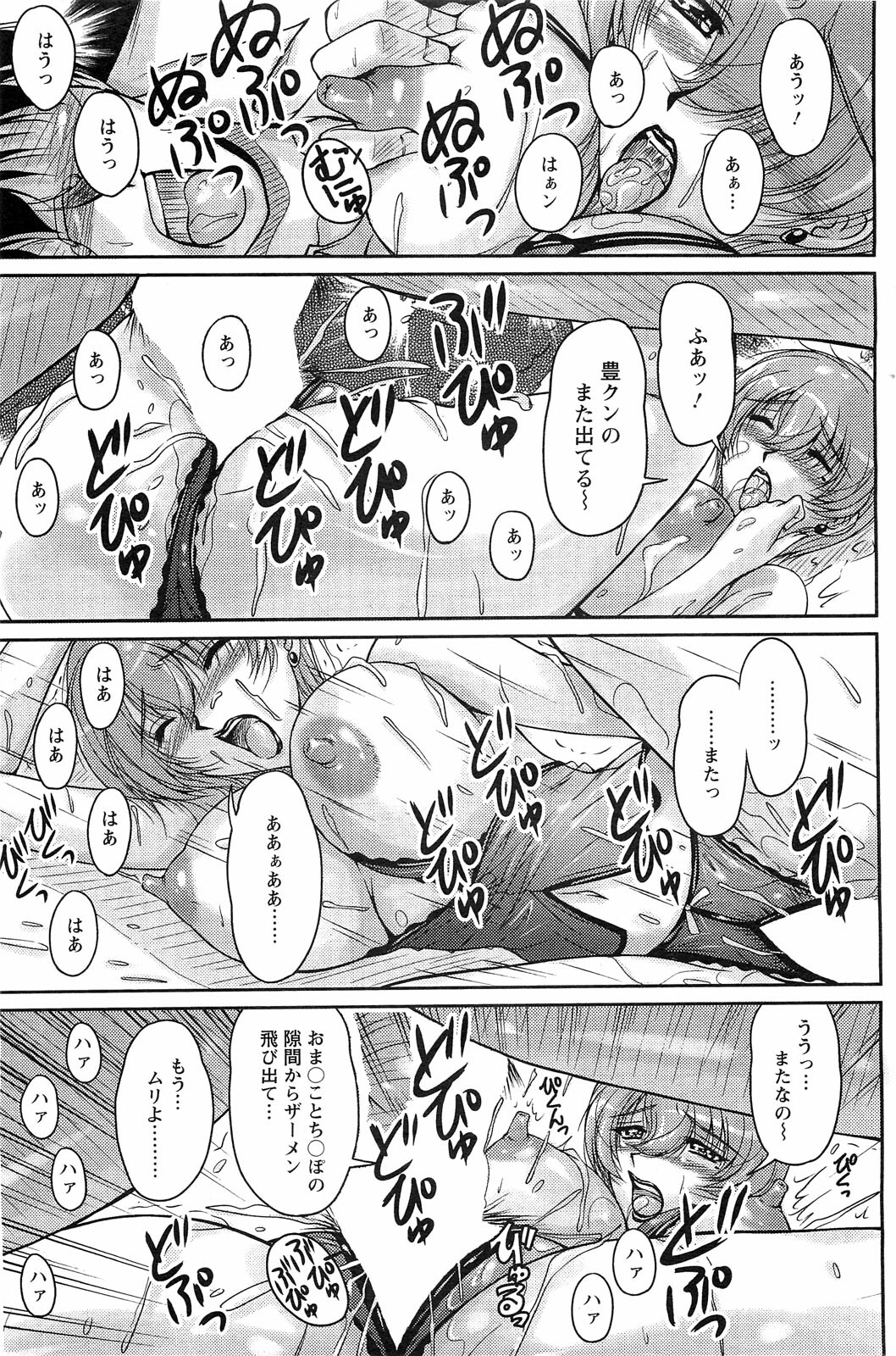 Action Pizazz SP 2009-03 page 151 full