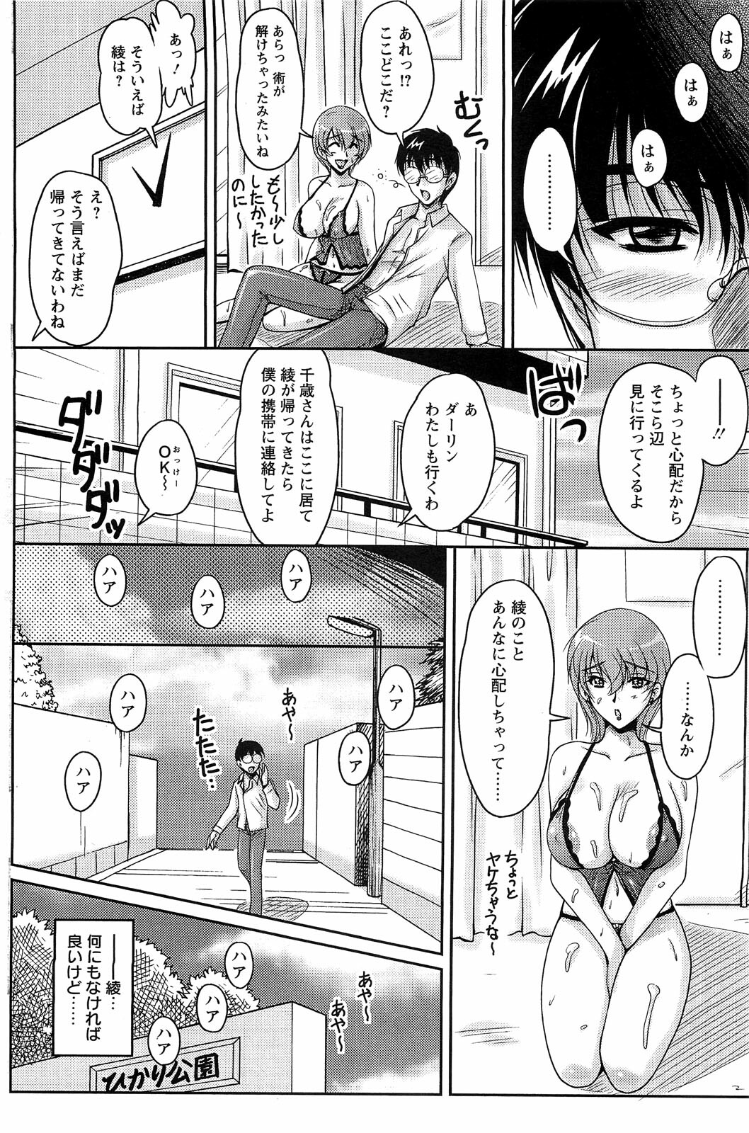 Action Pizazz SP 2009-03 page 152 full