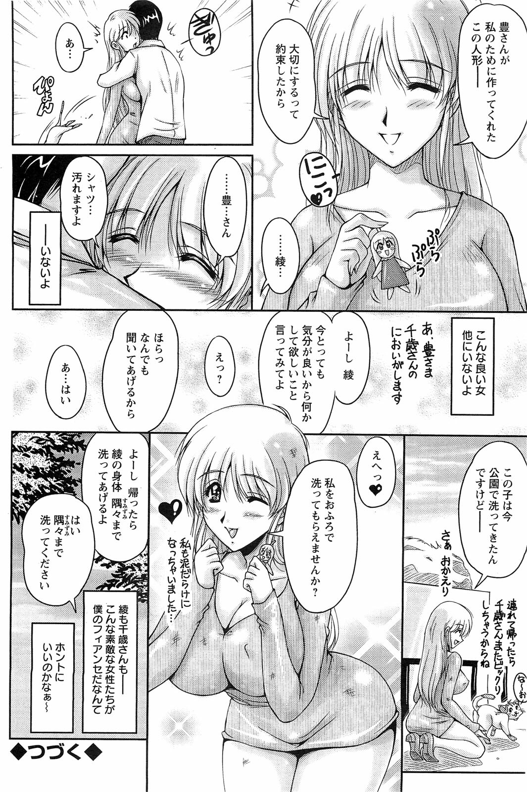 Action Pizazz SP 2009-03 page 154 full