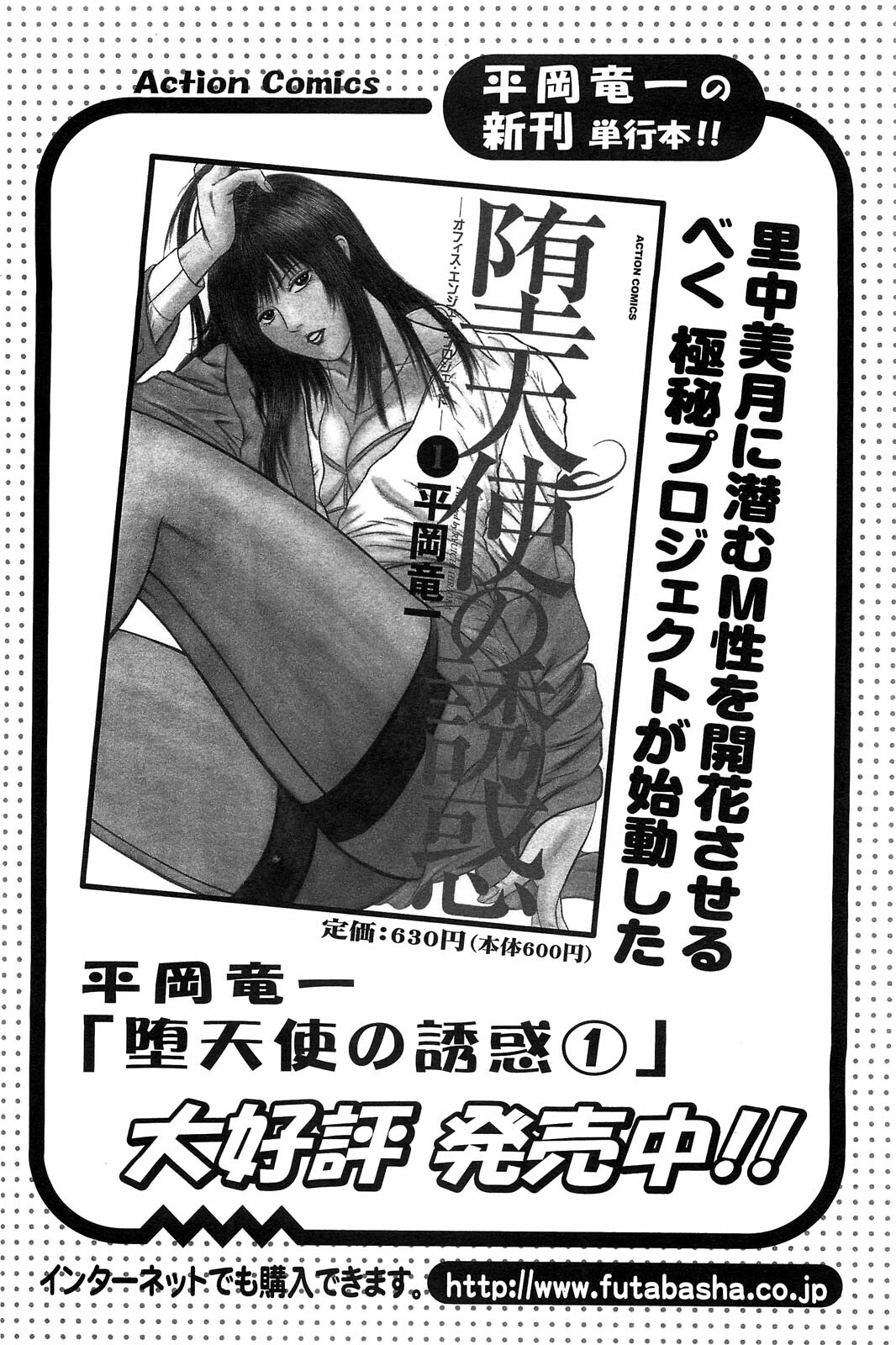 Action Pizazz SP 2009-03 page 156 full