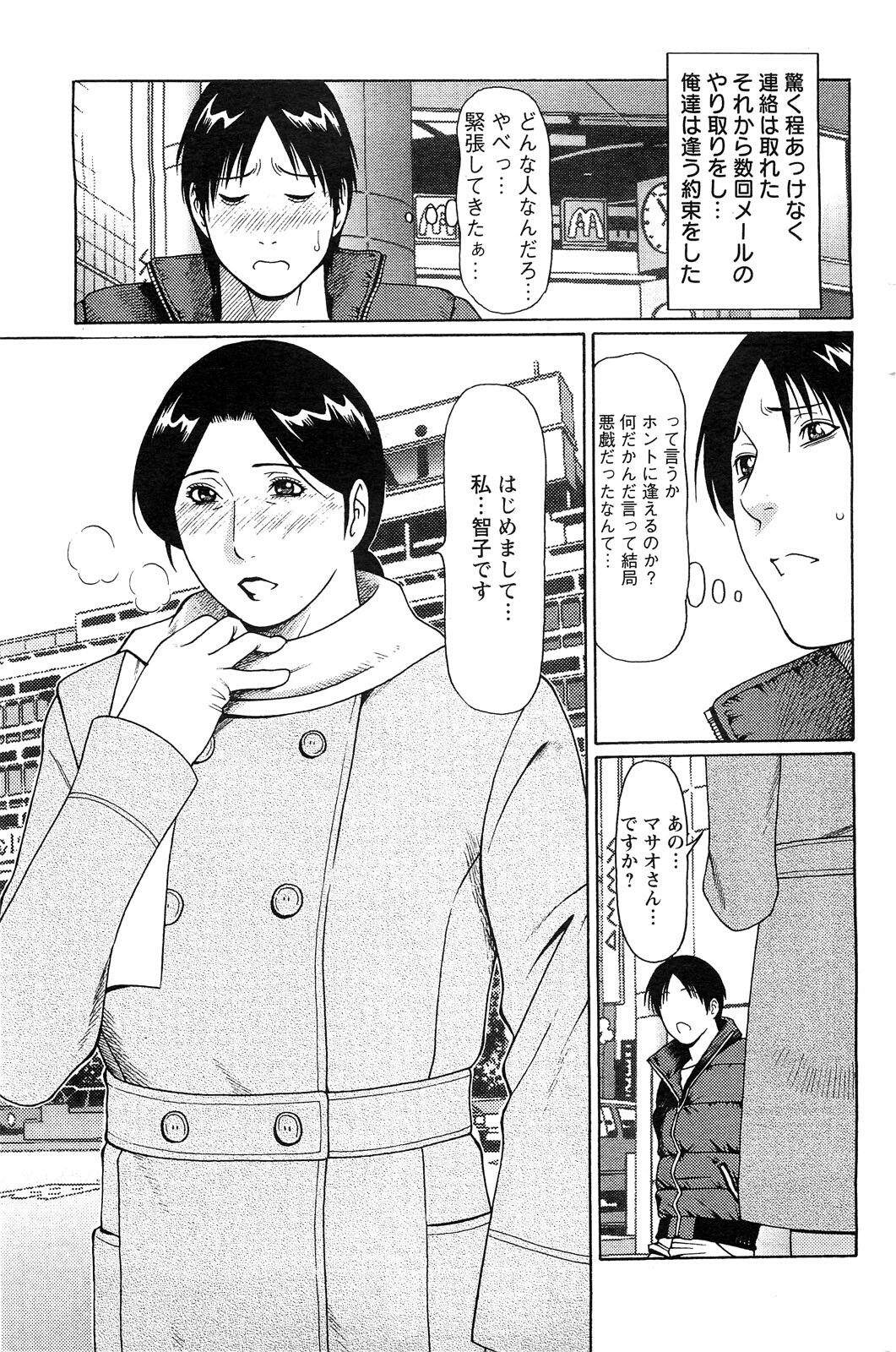 Action Pizazz SP 2009-03 page 159 full