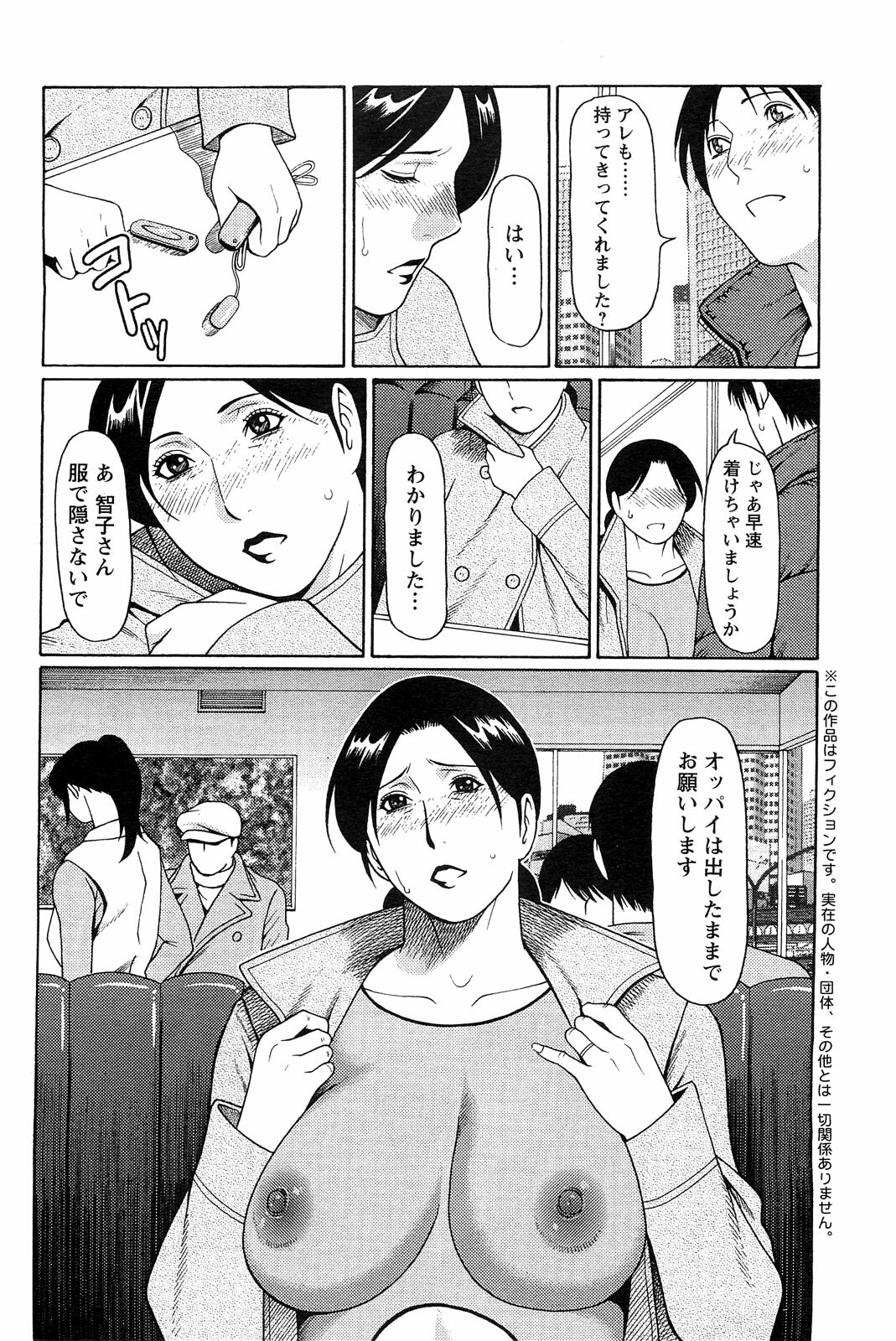 Action Pizazz SP 2009-03 page 162 full