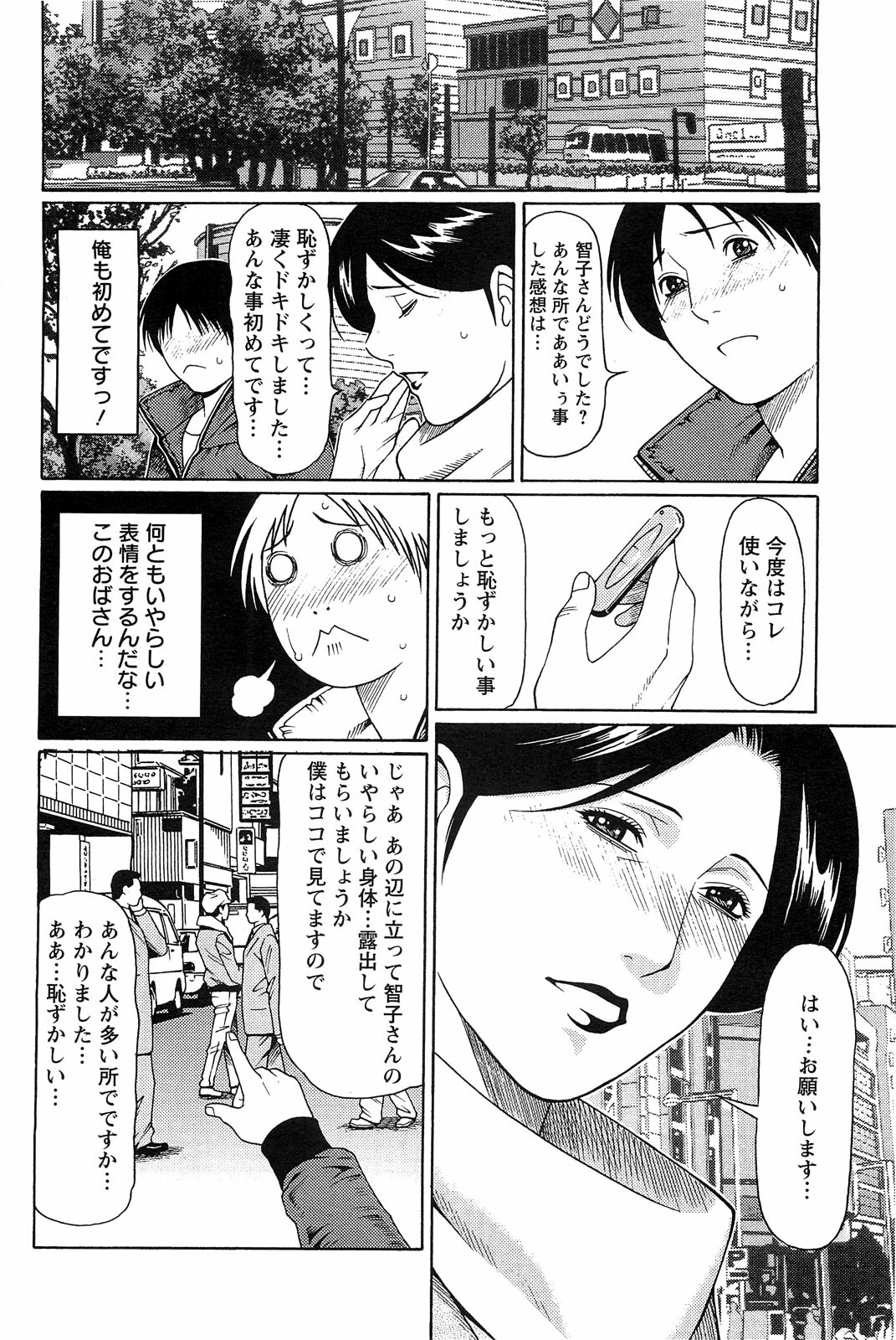 Action Pizazz SP 2009-03 page 164 full
