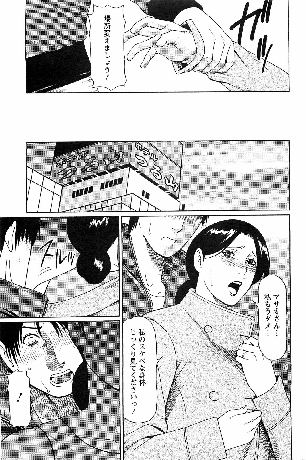 Action Pizazz SP 2009-03 page 167 full