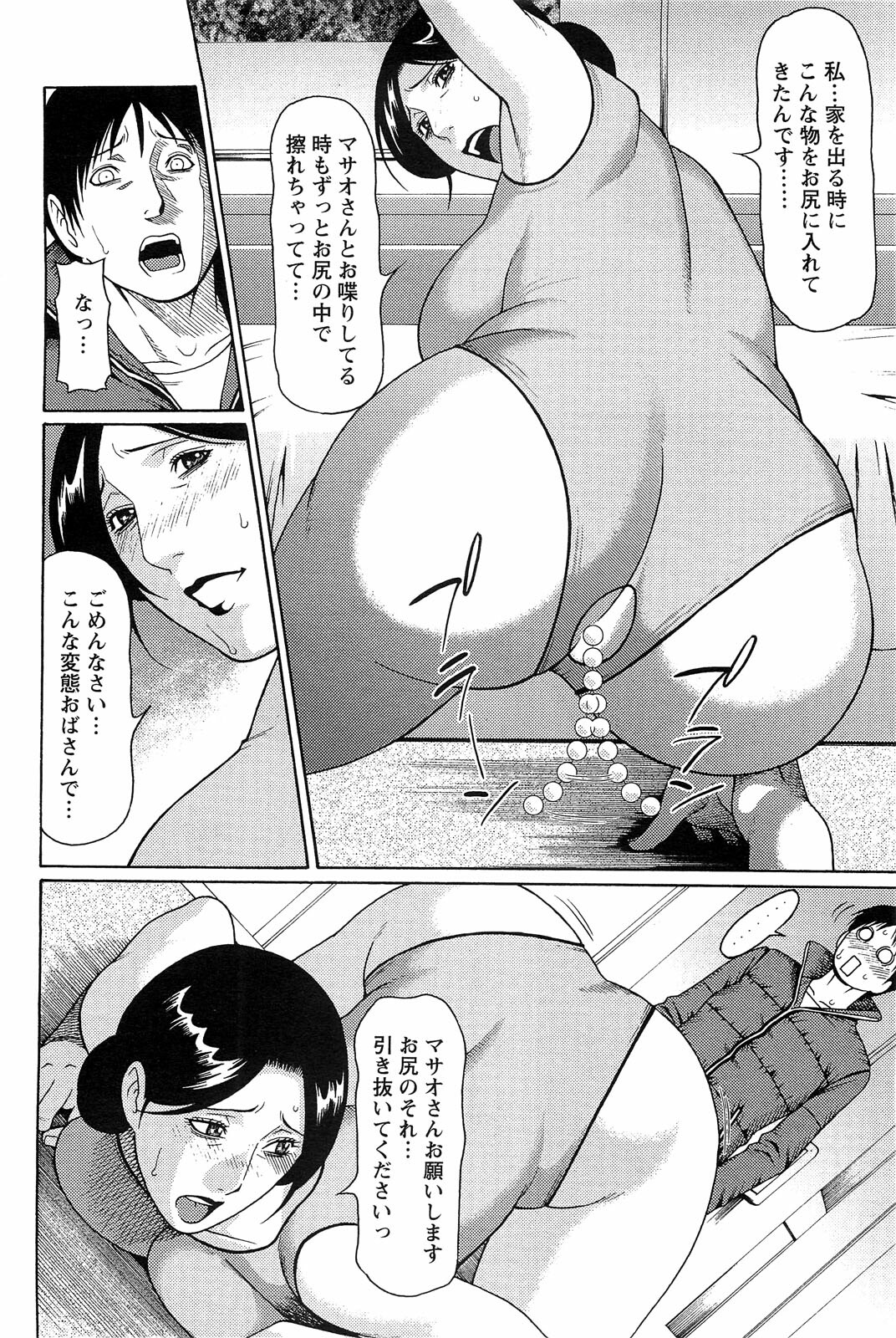 Action Pizazz SP 2009-03 page 168 full