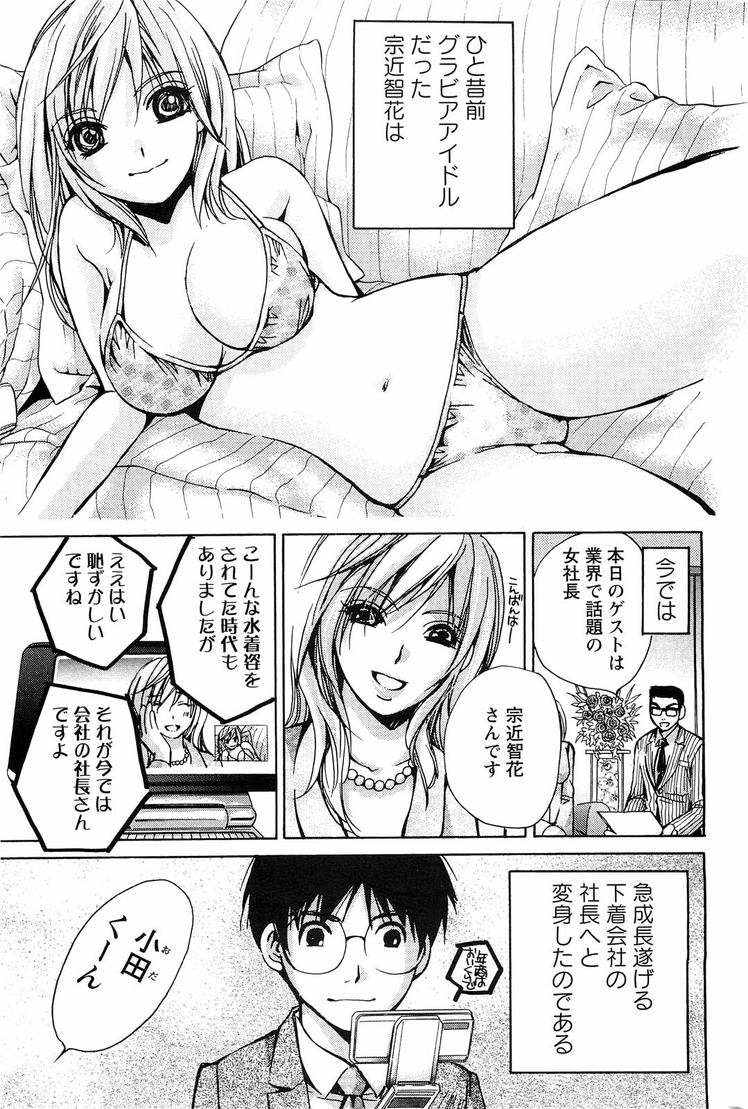 Action Pizazz SP 2009-03 page 177 full