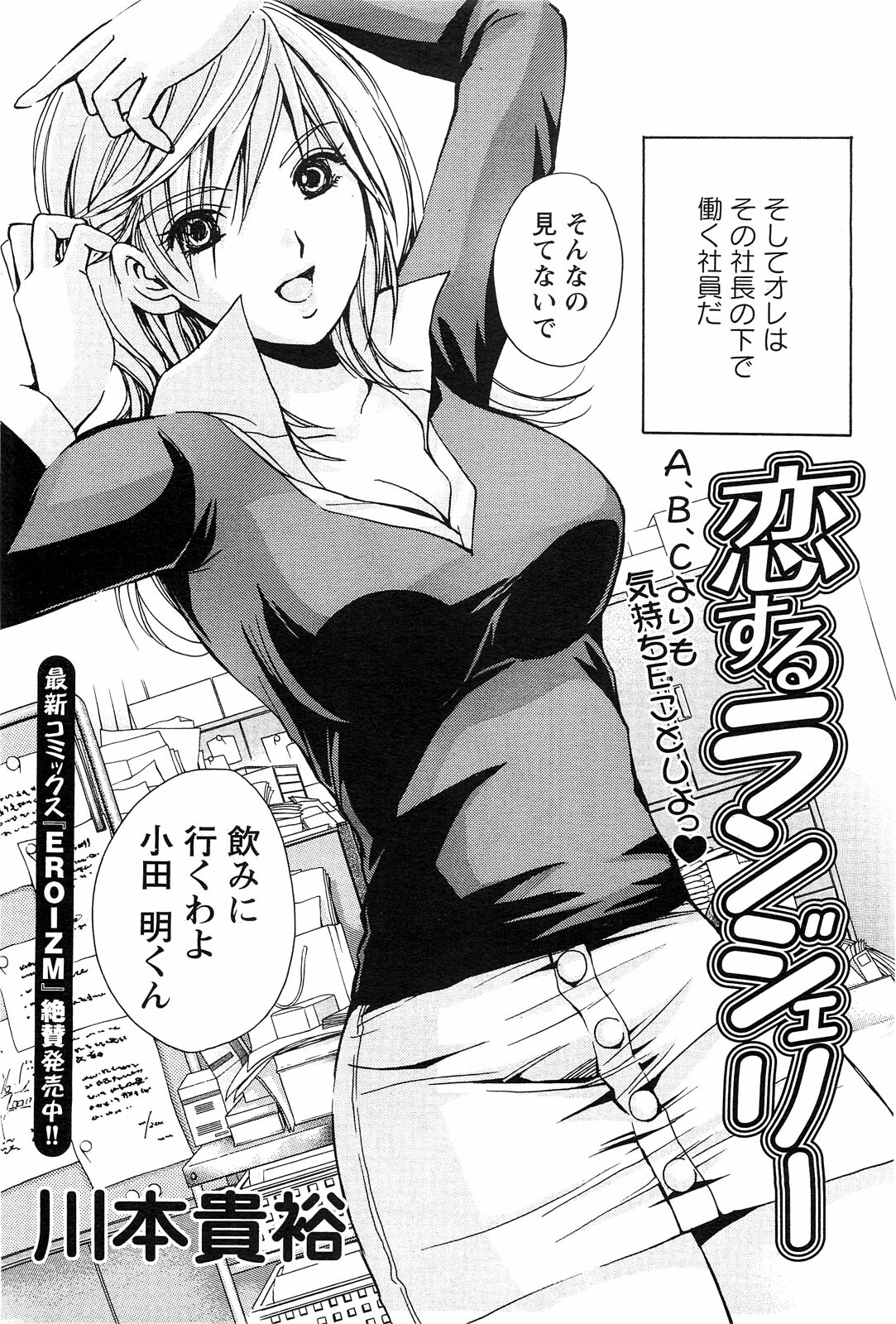 Action Pizazz SP 2009-03 page 178 full