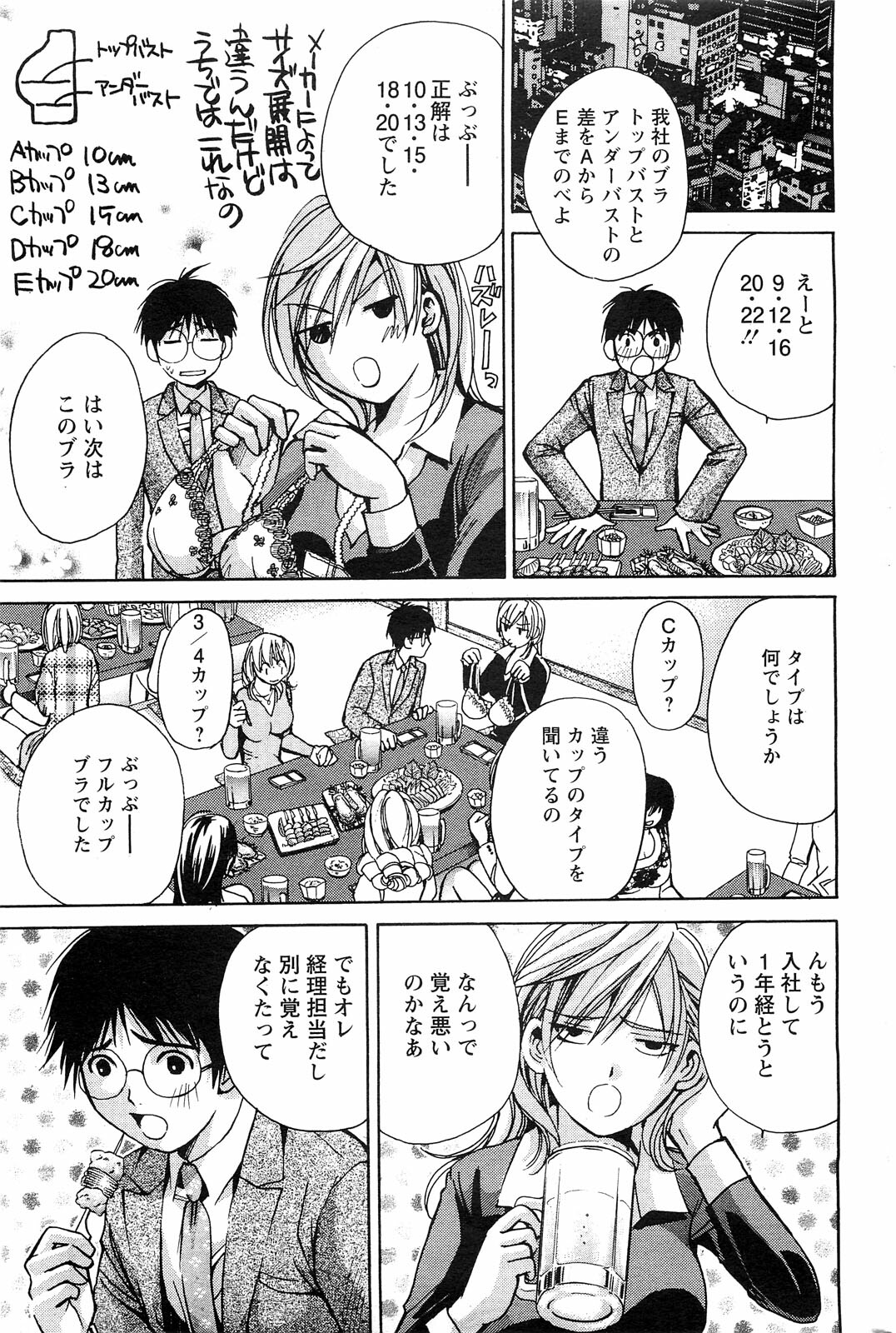 Action Pizazz SP 2009-03 page 179 full