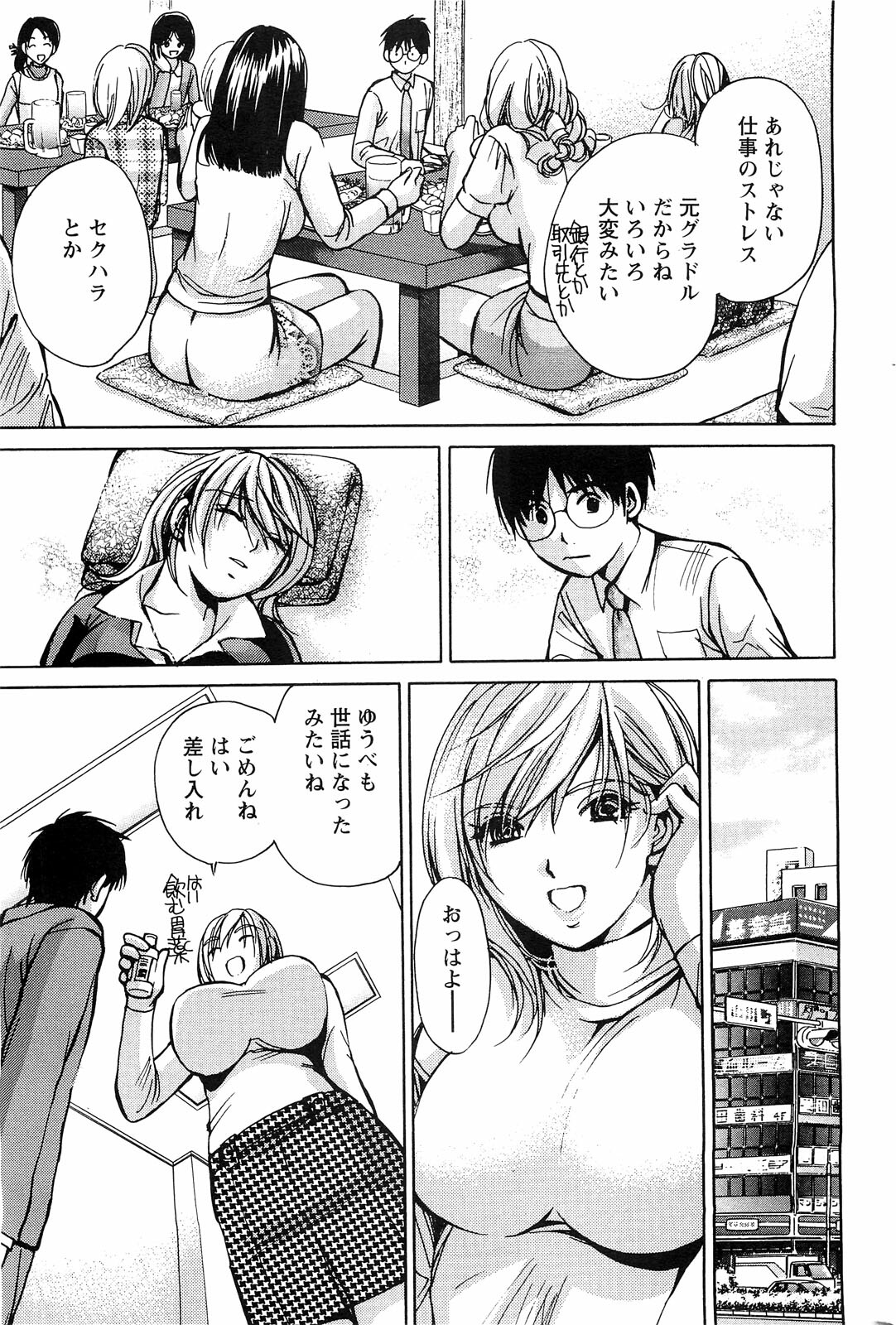 Action Pizazz SP 2009-03 page 181 full