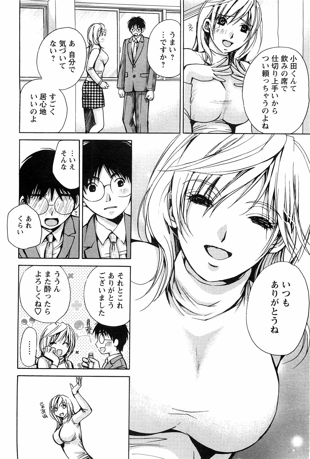 Action Pizazz SP 2009-03 page 182 full
