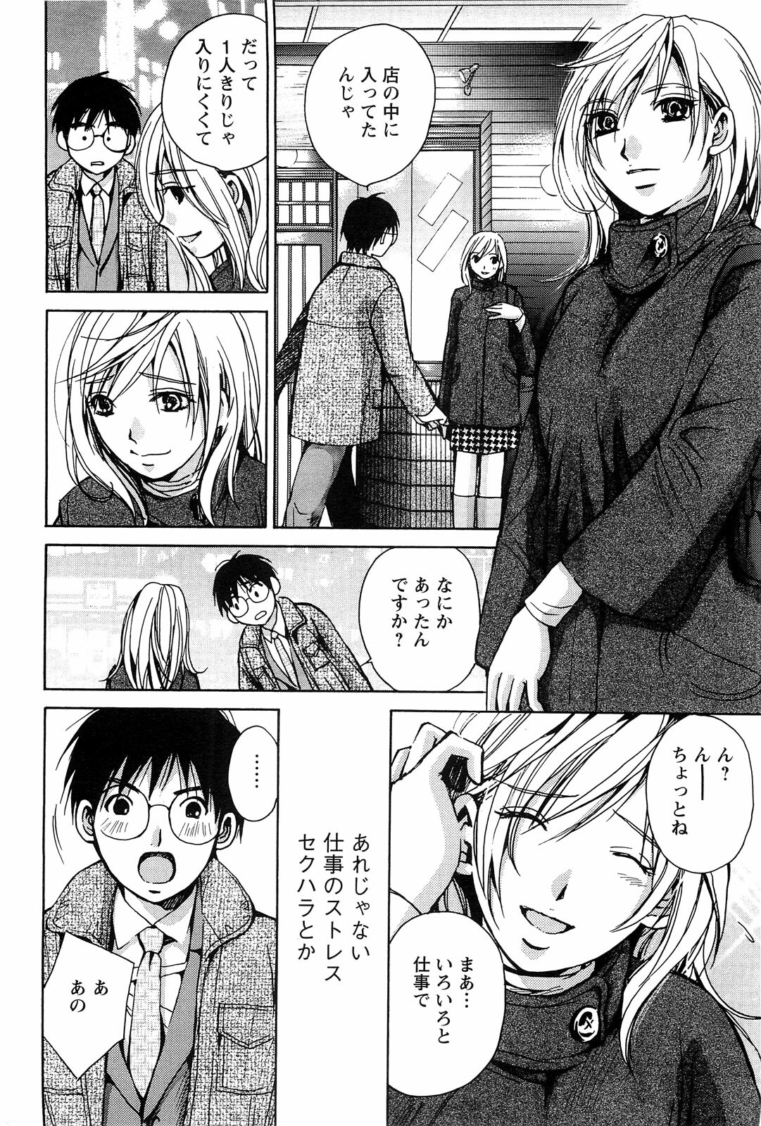 Action Pizazz SP 2009-03 page 184 full