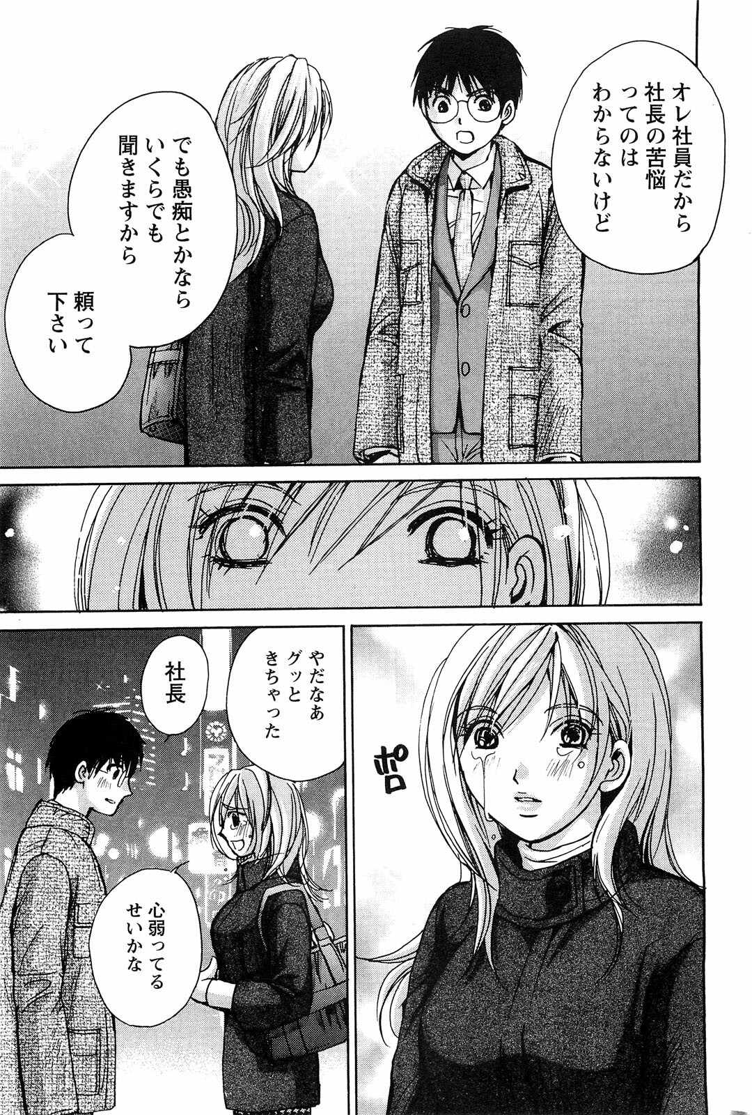Action Pizazz SP 2009-03 page 185 full