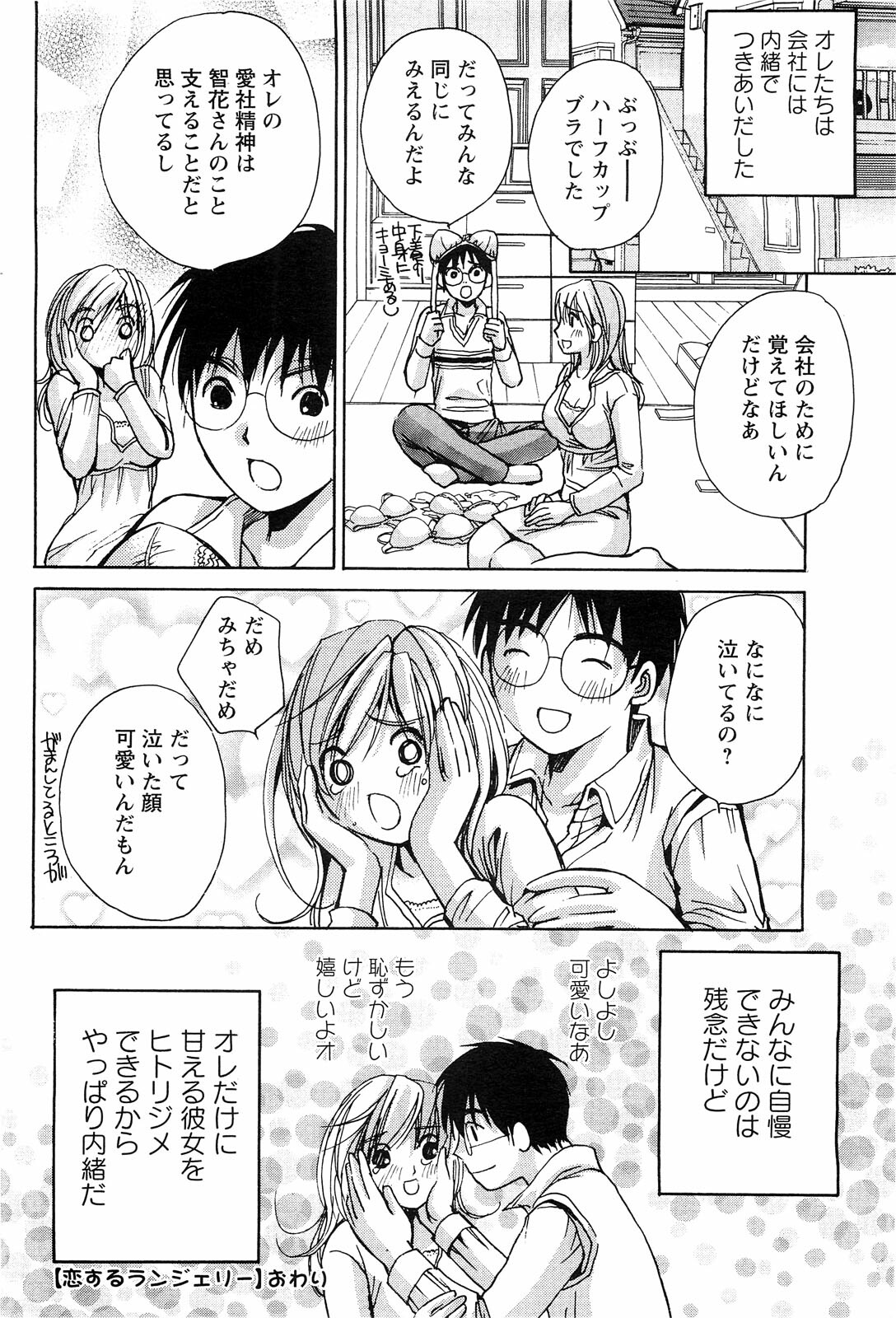 Action Pizazz SP 2009-03 page 194 full