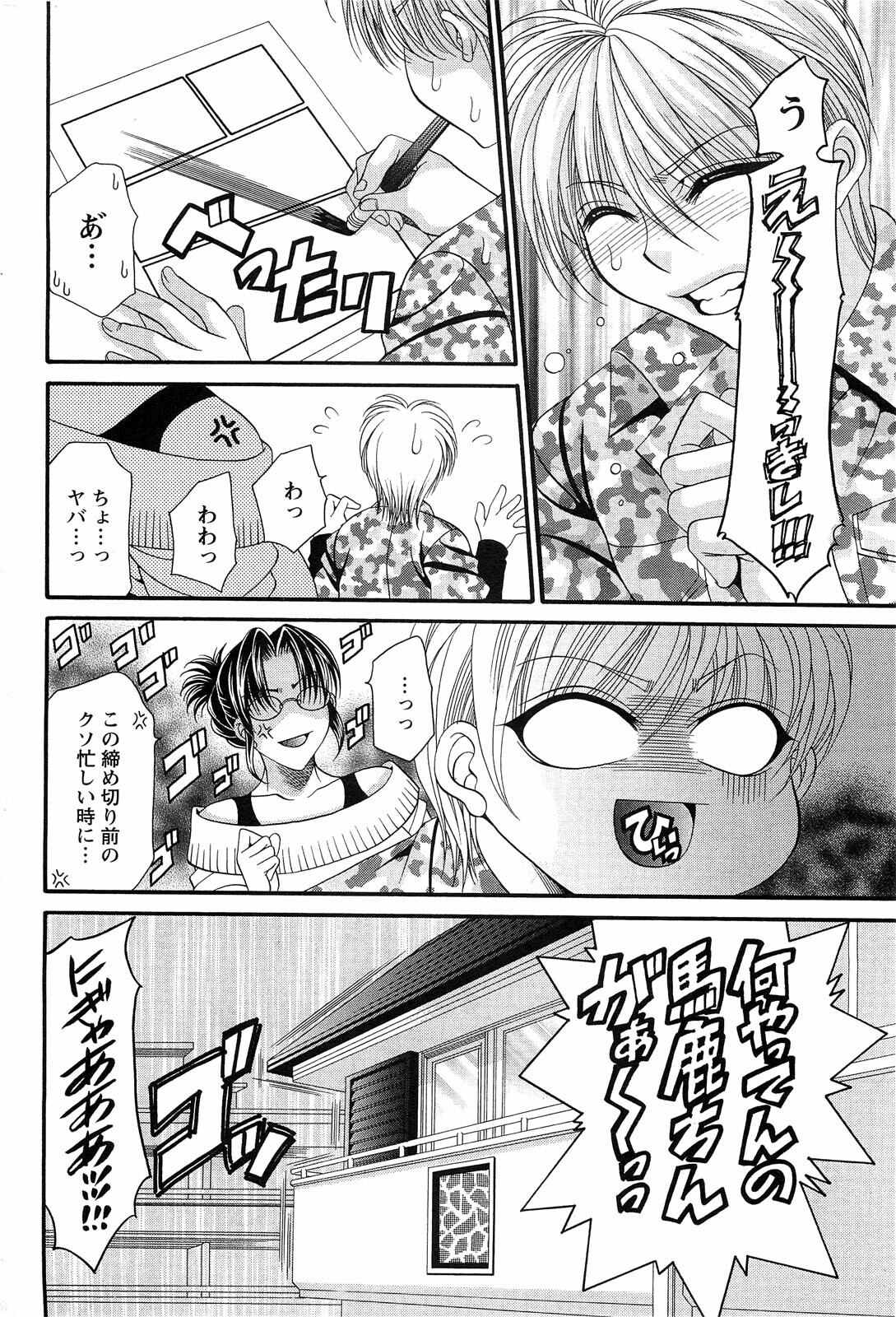 Action Pizazz SP 2009-03 page 196 full