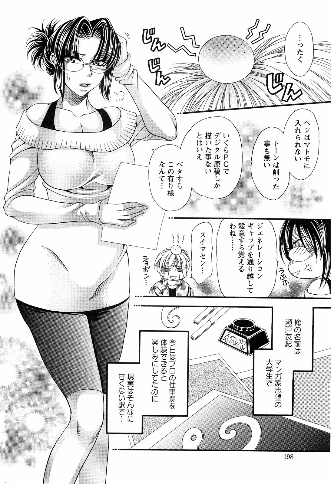 Action Pizazz SP 2009-03 page 198 full