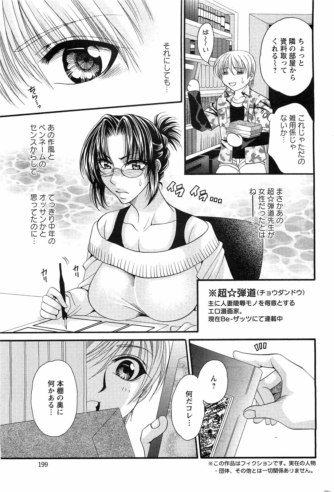 Action Pizazz SP 2009-03 page 199 full