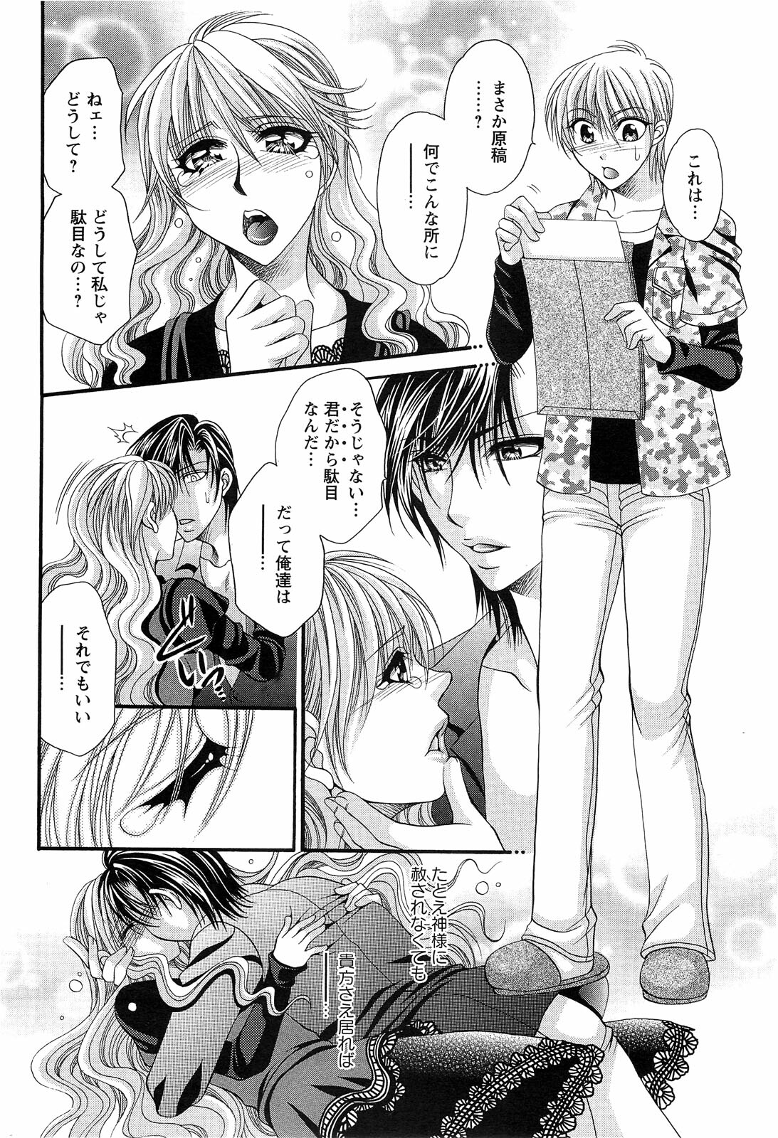 Action Pizazz SP 2009-03 page 200 full