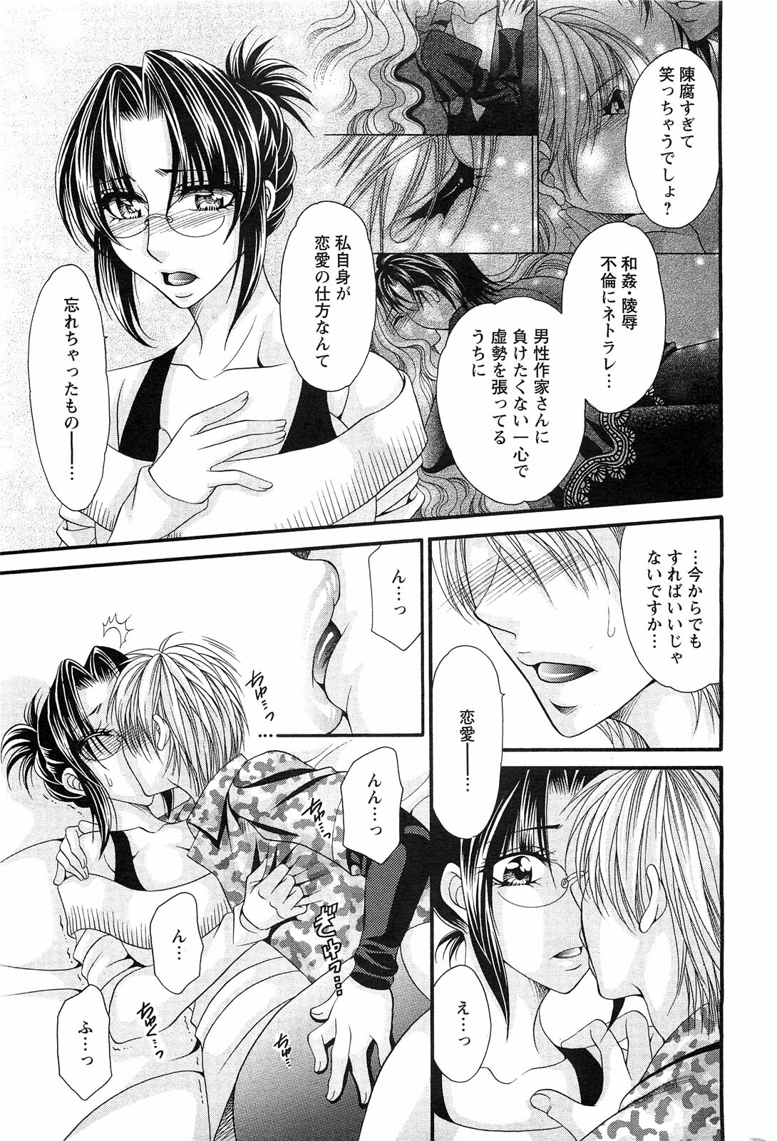 Action Pizazz SP 2009-03 page 203 full