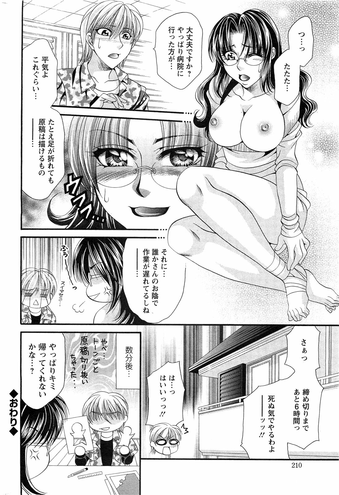 Action Pizazz SP 2009-03 page 210 full