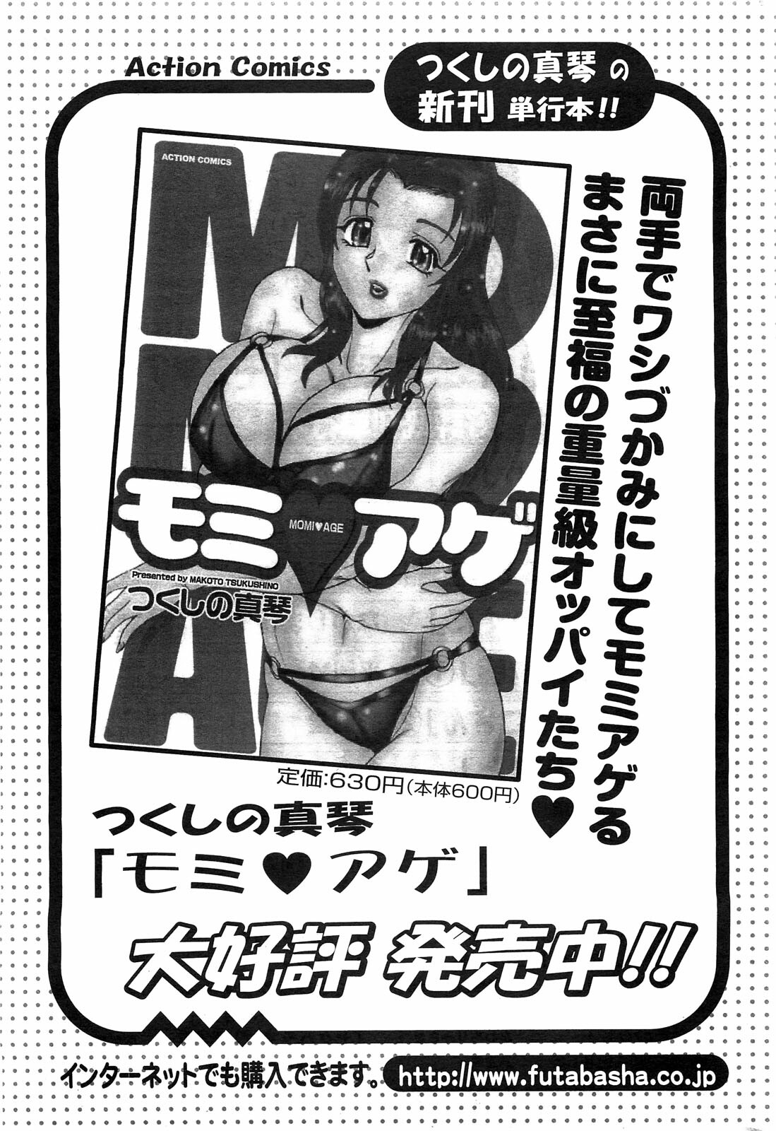 Action Pizazz SP 2009-03 page 211 full