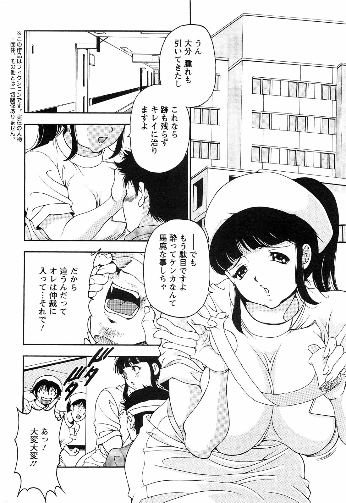 Action Pizazz SP 2009-03 page 214 full