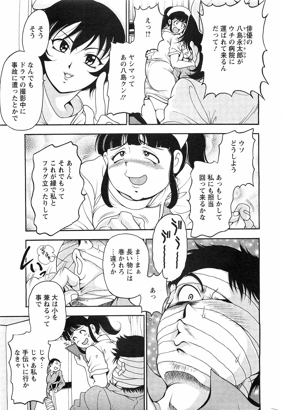 Action Pizazz SP 2009-03 page 215 full