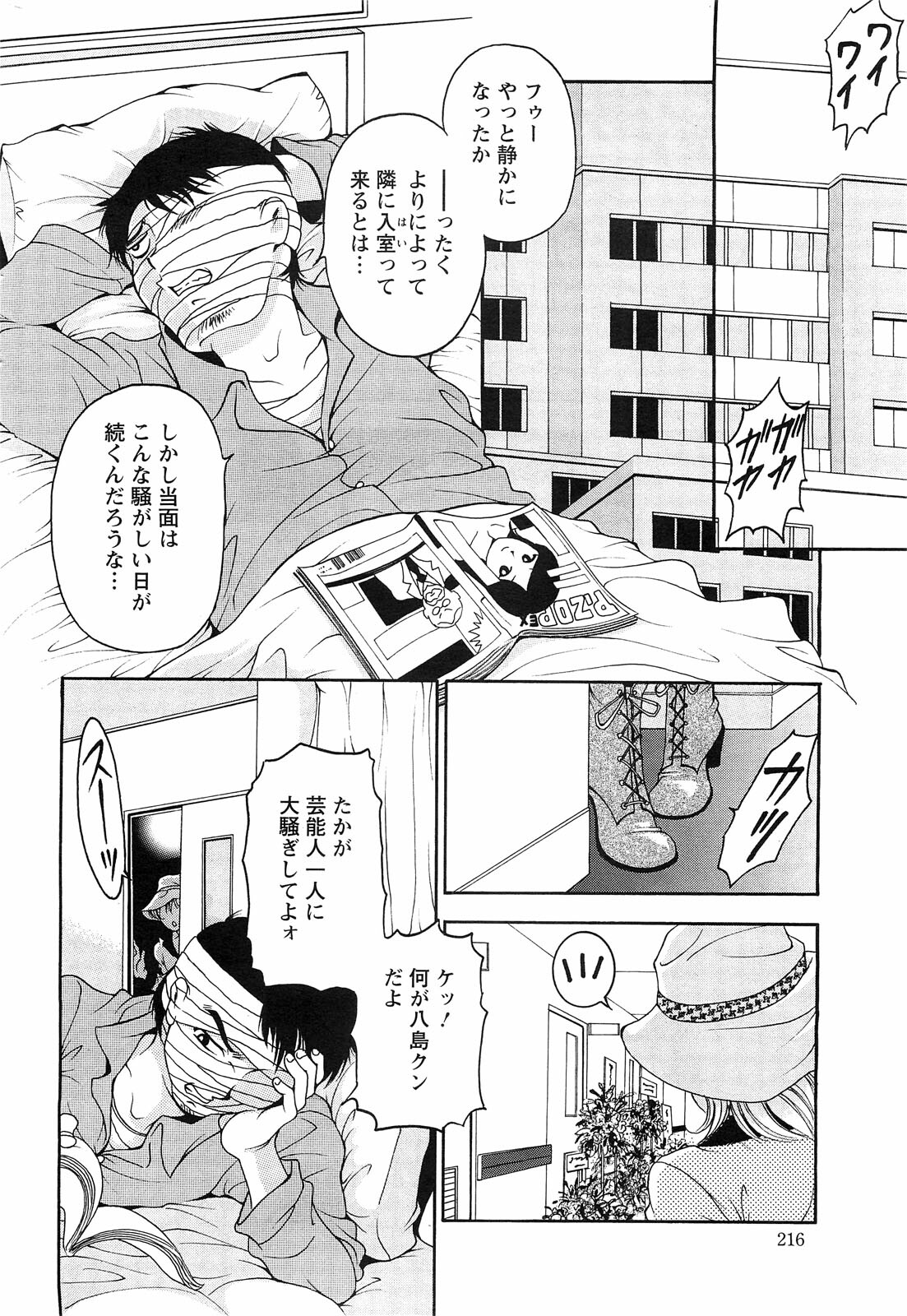 Action Pizazz SP 2009-03 page 216 full
