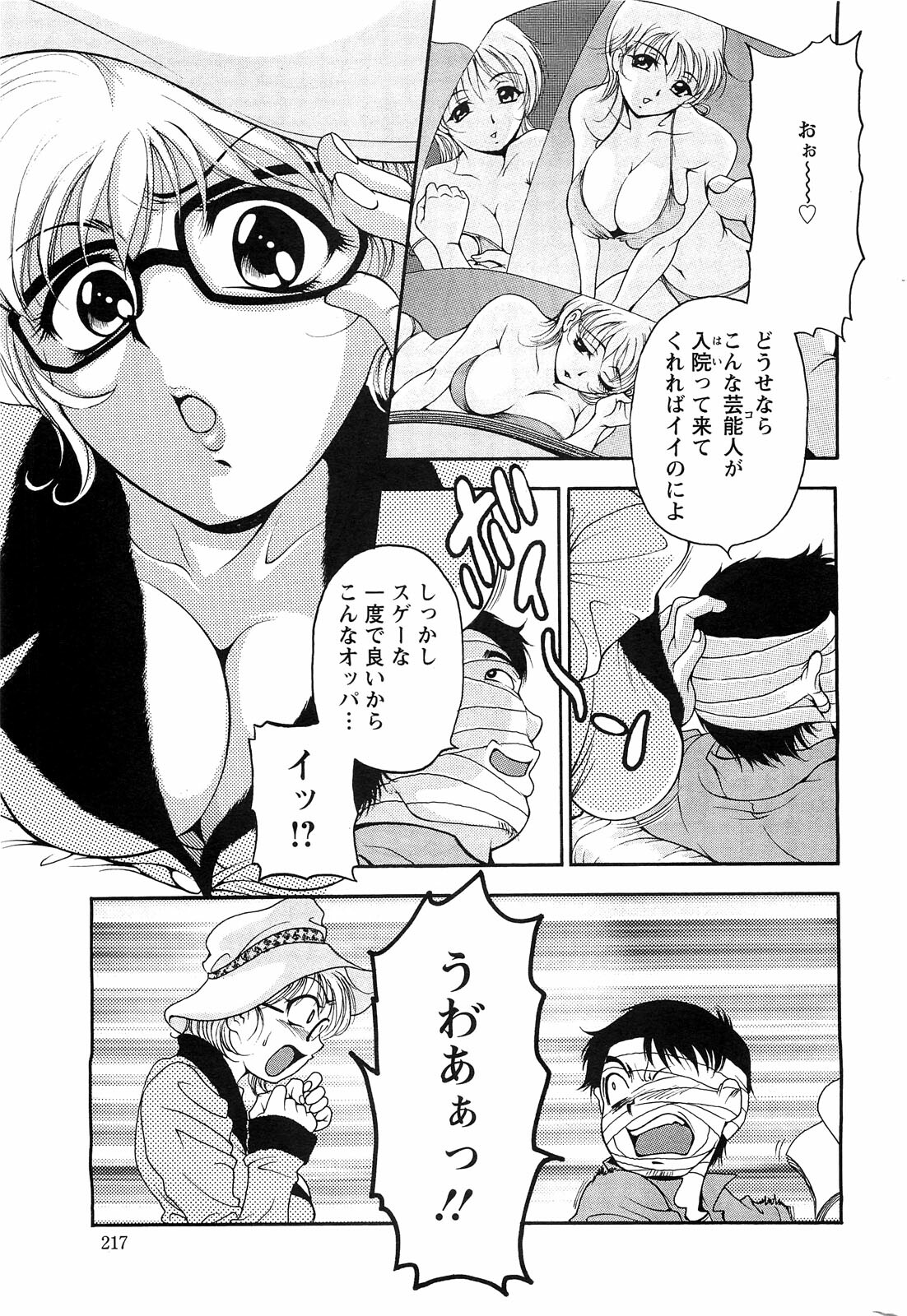 Action Pizazz SP 2009-03 page 217 full