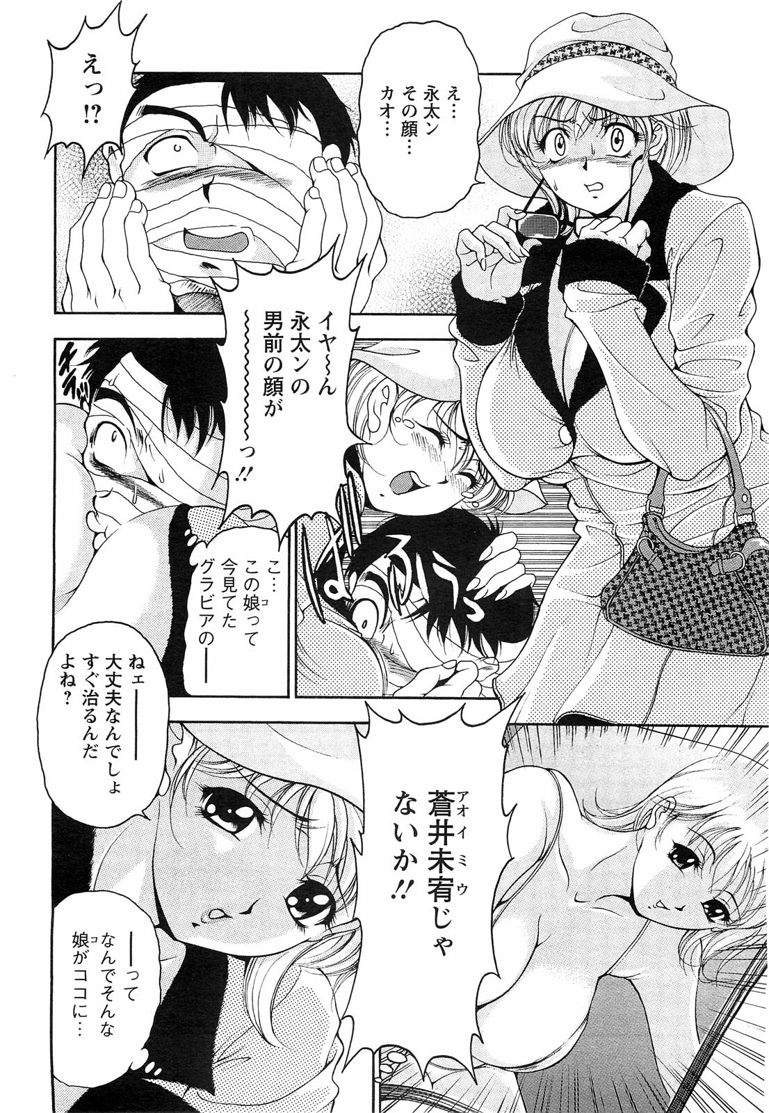 Action Pizazz SP 2009-03 page 218 full