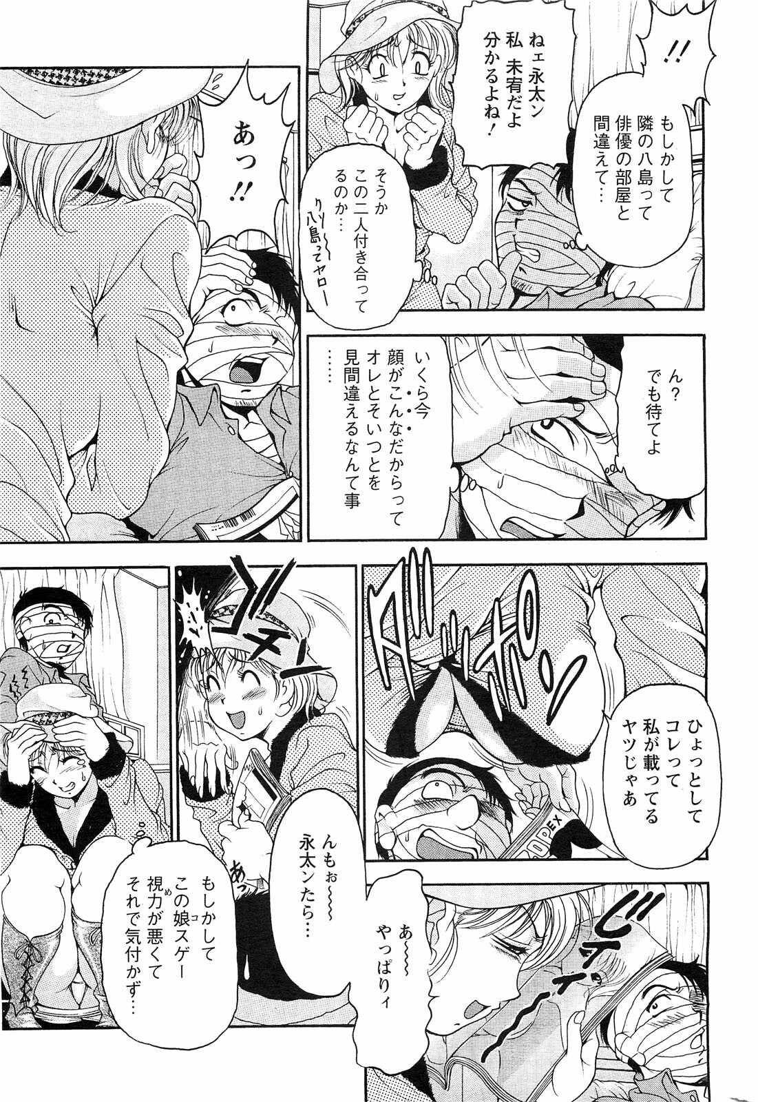 Action Pizazz SP 2009-03 page 219 full