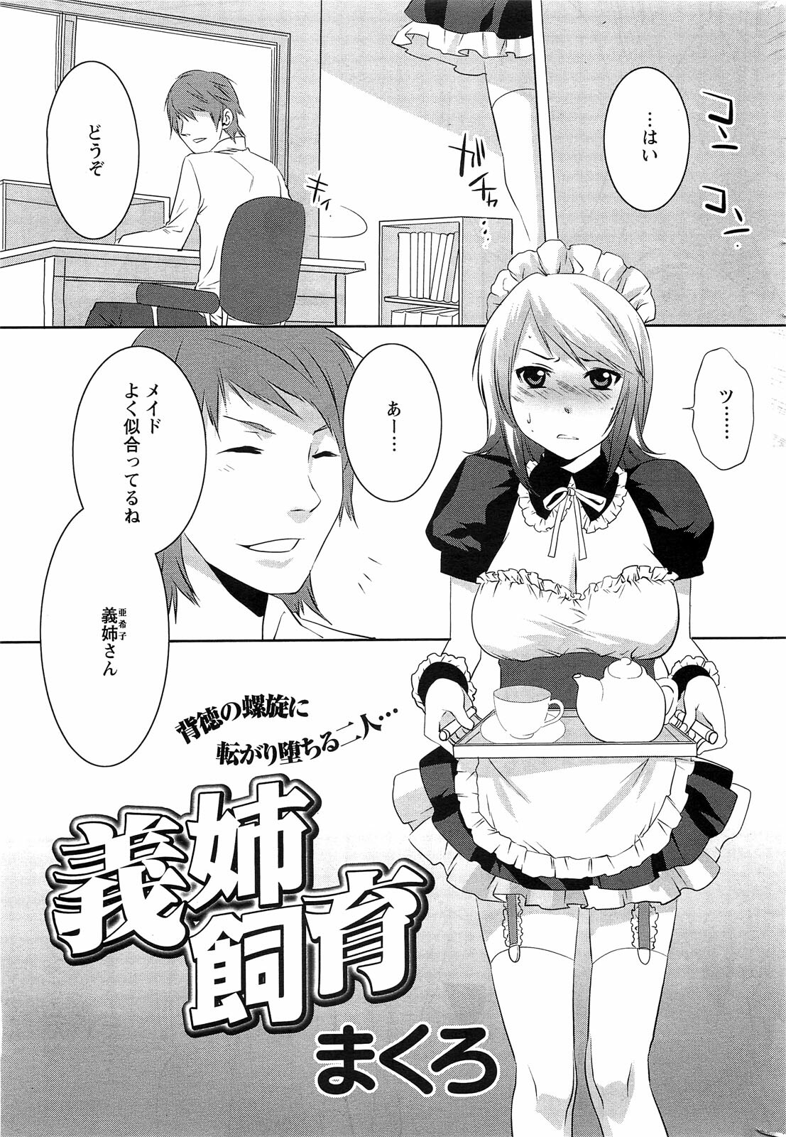 Action Pizazz SP 2009-03 page 229 full