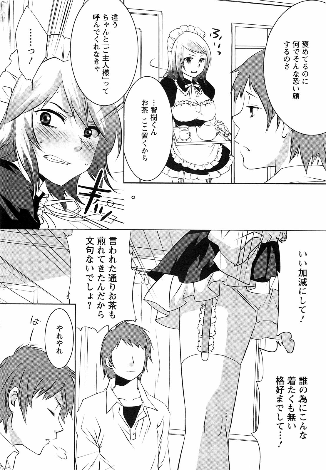 Action Pizazz SP 2009-03 page 230 full