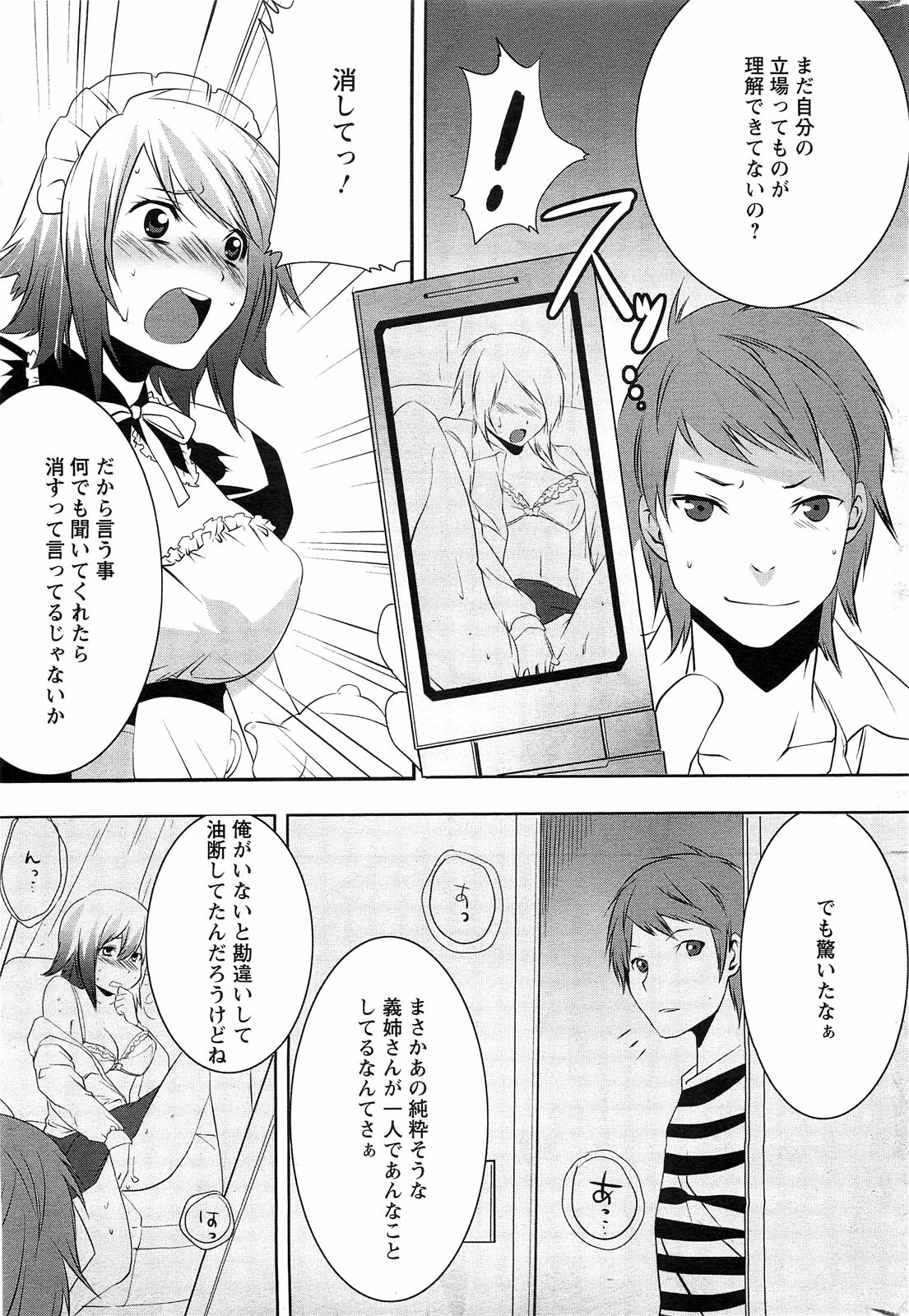Action Pizazz SP 2009-03 page 231 full