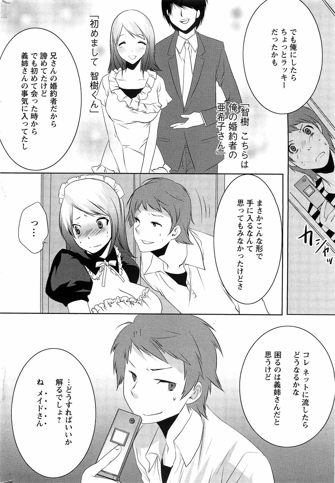 Action Pizazz SP 2009-03 page 232 full