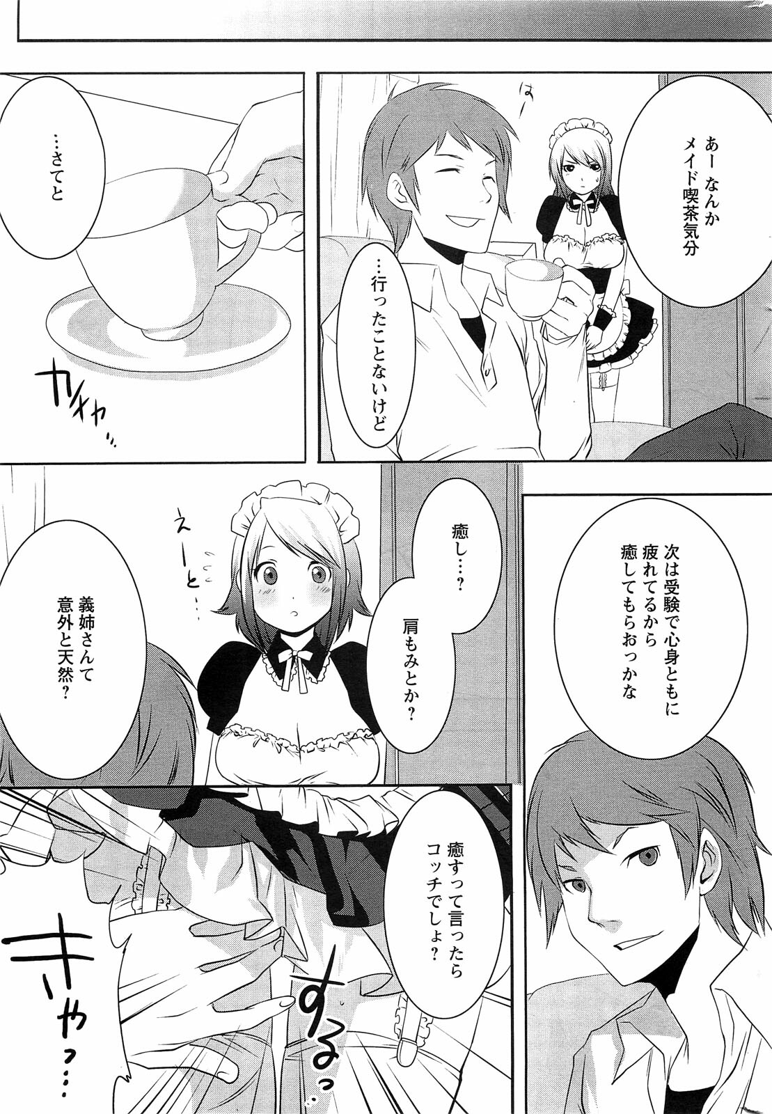 Action Pizazz SP 2009-03 page 233 full