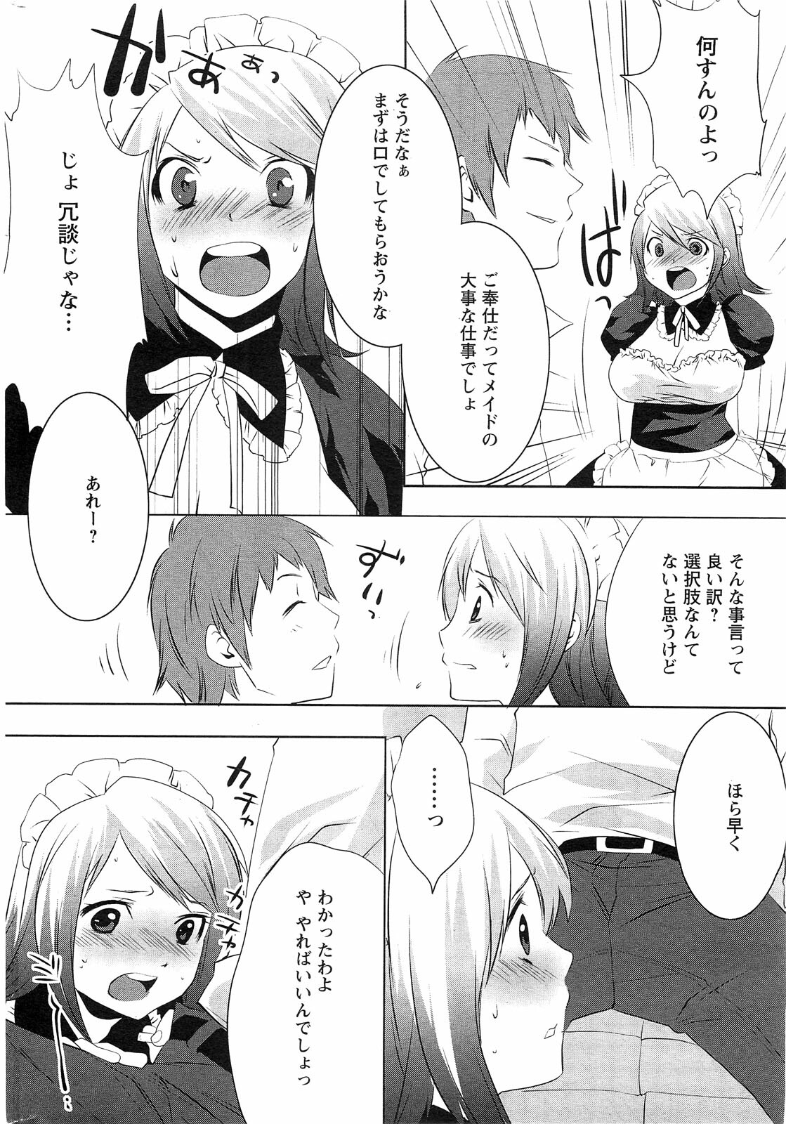 Action Pizazz SP 2009-03 page 234 full