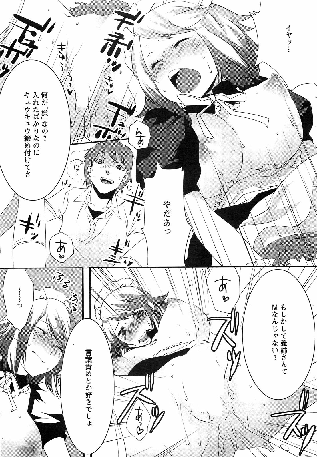 Action Pizazz SP 2009-03 page 239 full