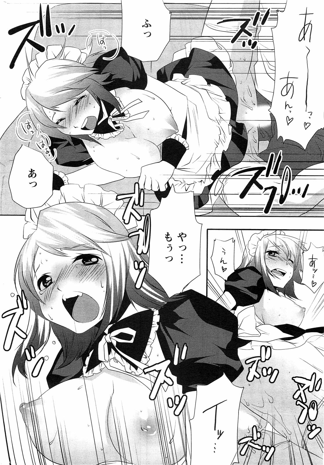 Action Pizazz SP 2009-03 page 242 full