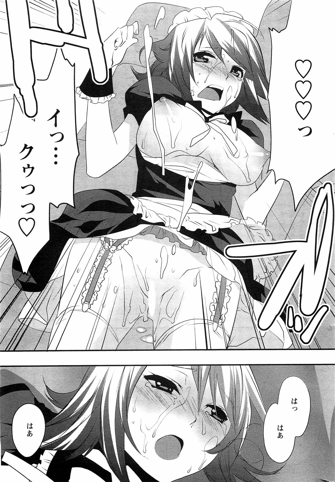 Action Pizazz SP 2009-03 page 243 full