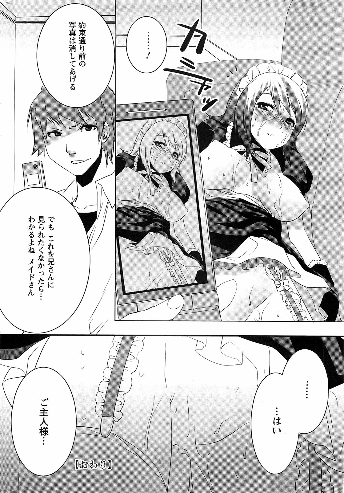 Action Pizazz SP 2009-03 page 244 full