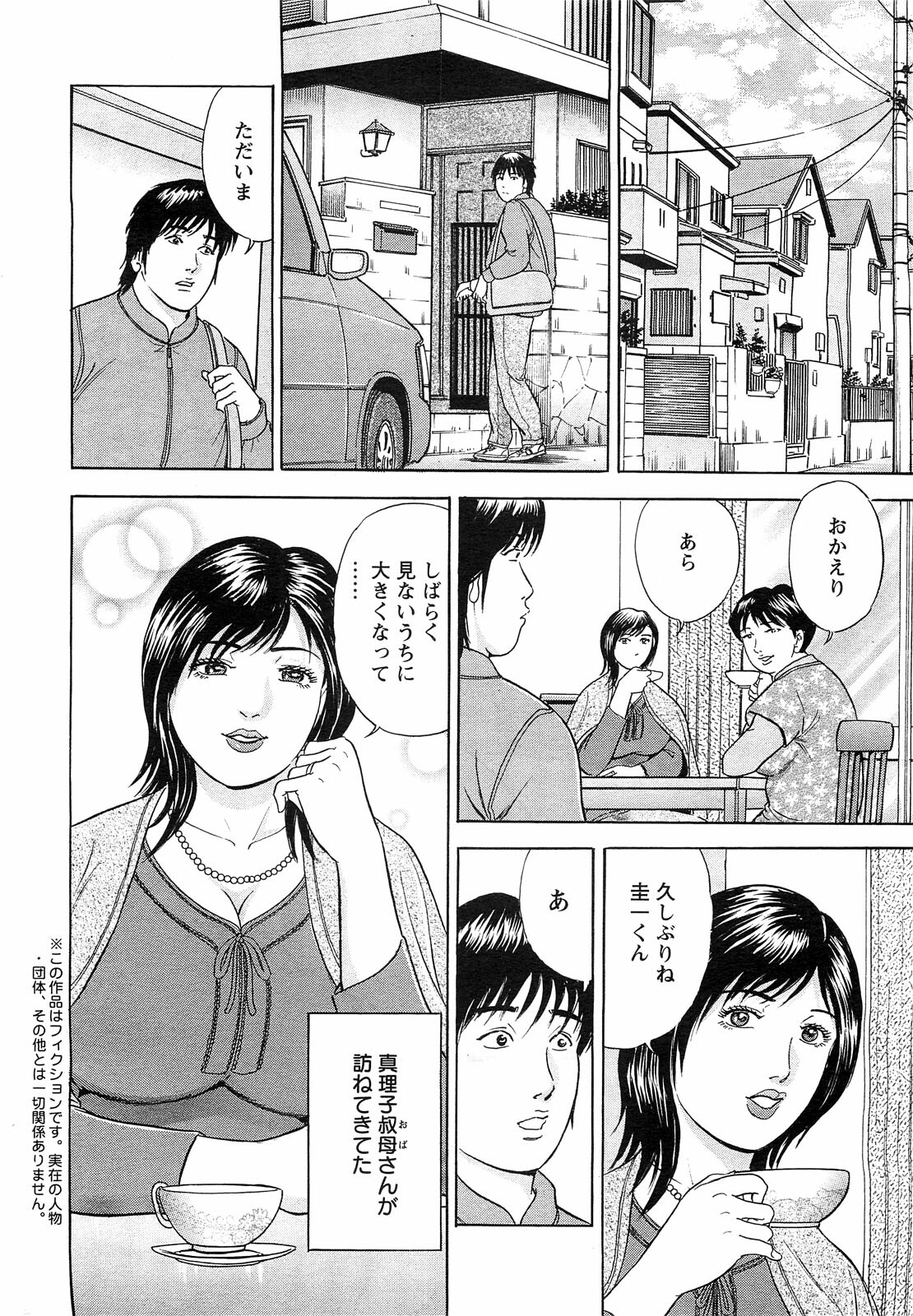 Action Pizazz SP 2009-03 page 246 full