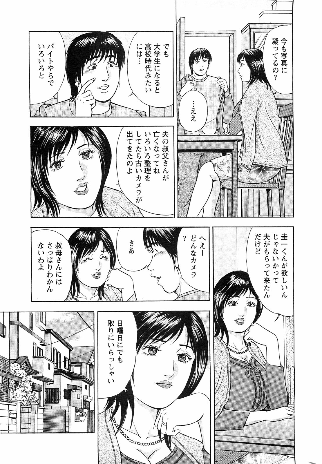 Action Pizazz SP 2009-03 page 247 full