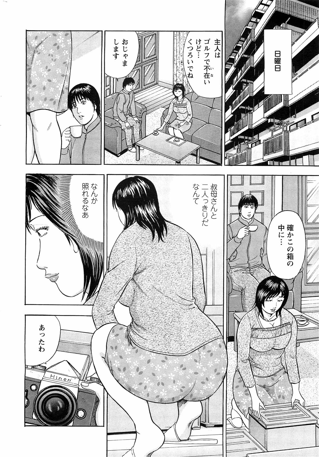 Action Pizazz SP 2009-03 page 248 full
