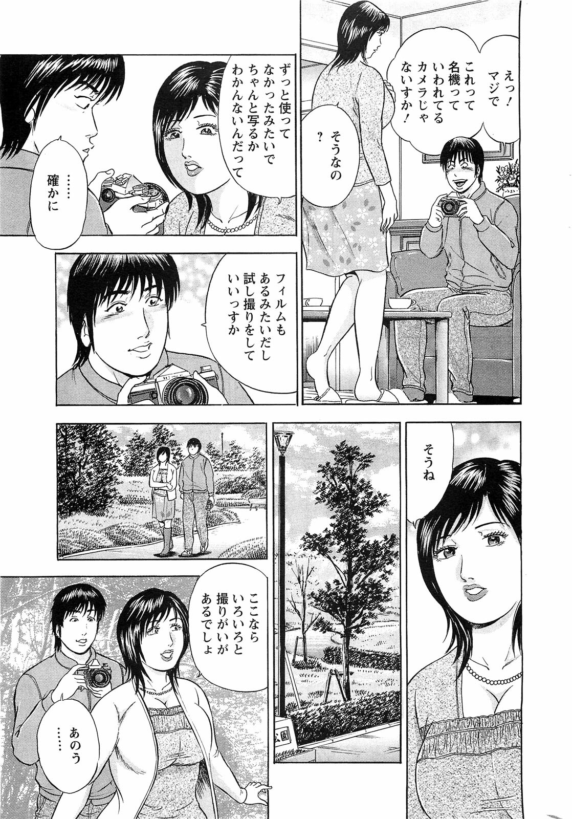 Action Pizazz SP 2009-03 page 249 full